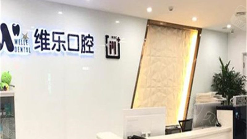 全口种植牙，医保报销那些事儿**
