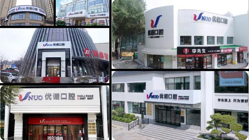 核磁共振烤瓷牙，术前这些注意事项你了解吗？**